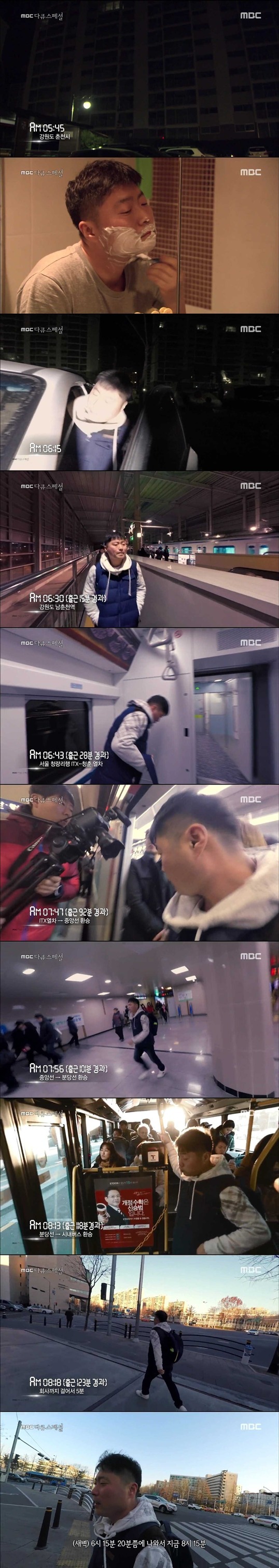출근시간만 2시간.jpg | 인스티즈