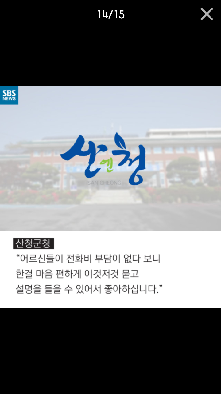 민원인에게 전화를 끊어 달라고 한 이유 | 인스티즈