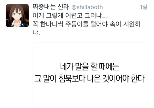 이라고 쉽게 말하는 사람들ㅇㄱㄹㅇ.twt | 인스티즈