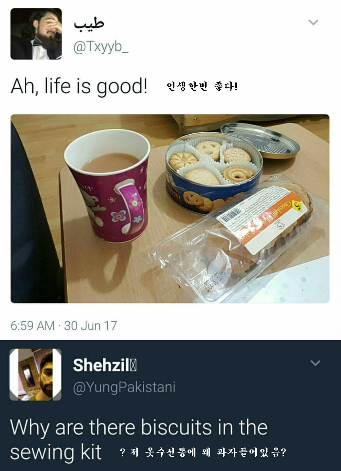 저기에 원래 과자들어있음?.JPG | 인스티즈