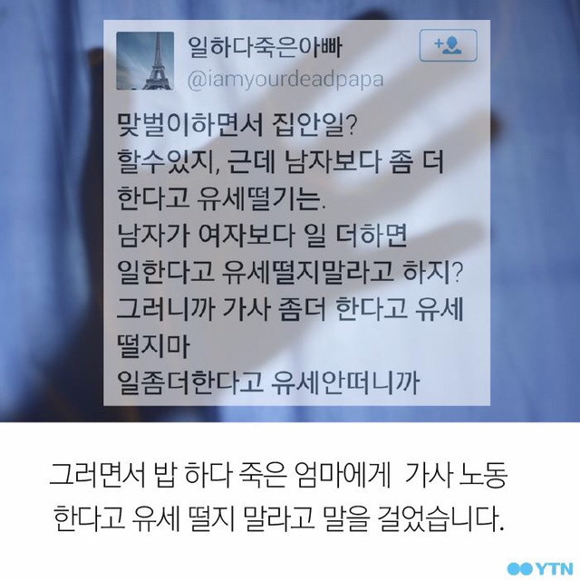 밥하다 죽은 엄마가 나에게 말을 걸어왔다 | 인스티즈