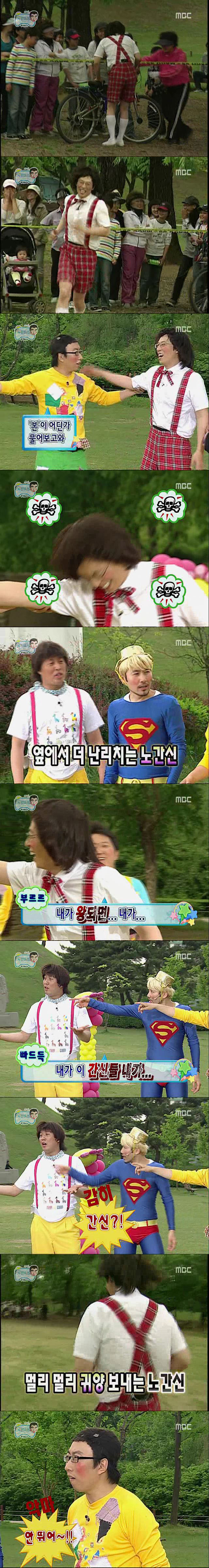 [무한도전] 창작동요가요제 : 레전드 왕과 신하 게임 | 인스티즈