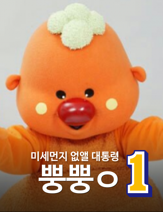 문재인 포스터 현황 | 인스티즈