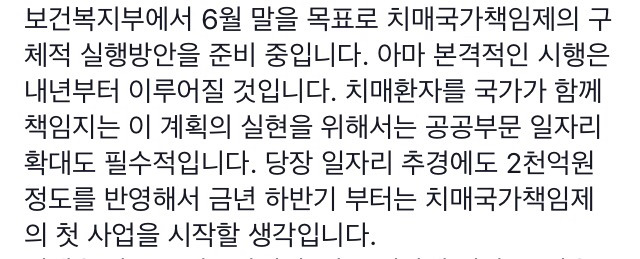 6/2 문재인 대통령 페이스북 | 인스티즈