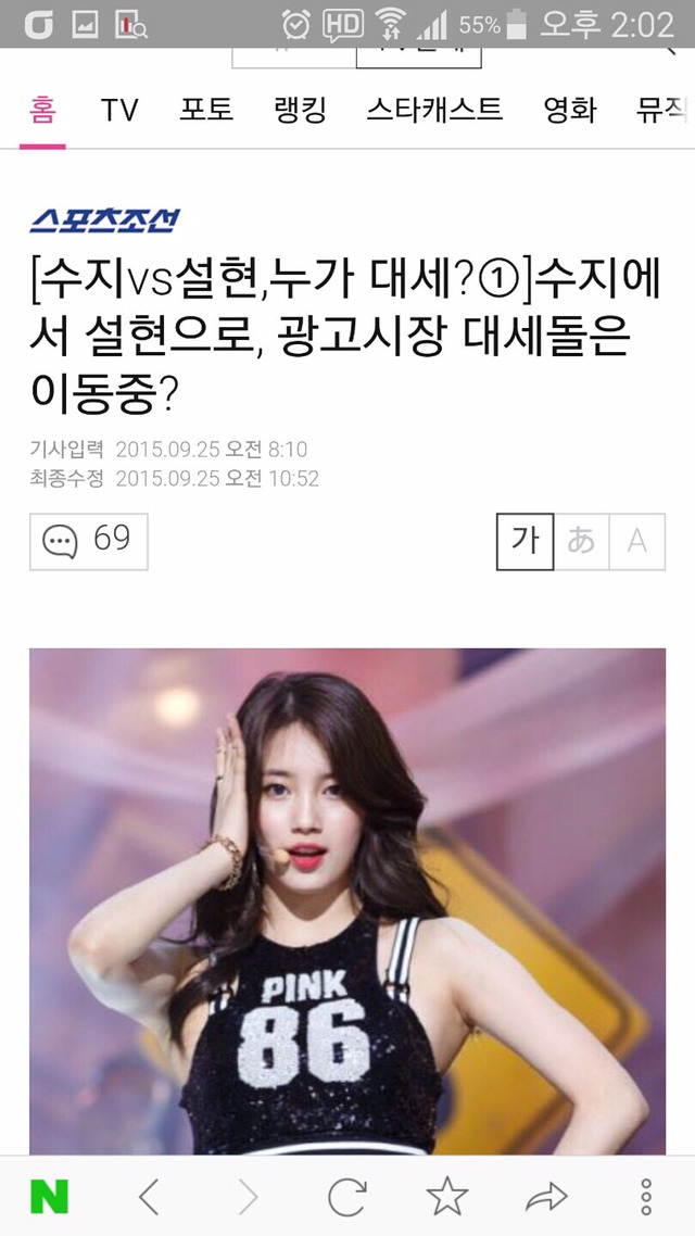 이러다 탈모 생길것같은 수지 | 인스티즈