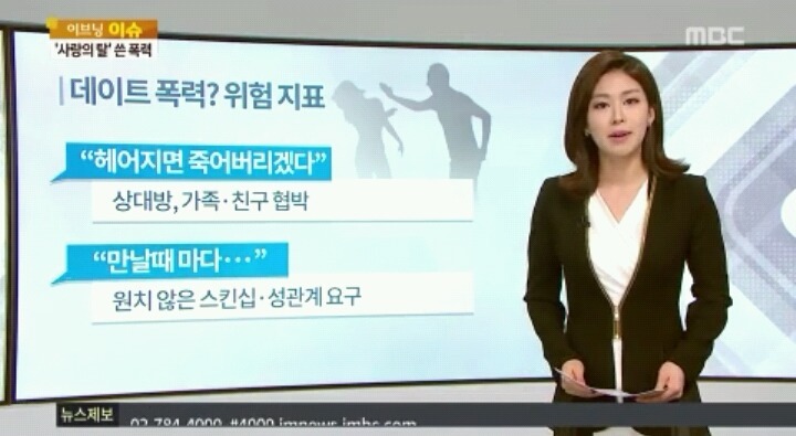 데이트 폭력 전조증상 | 인스티즈