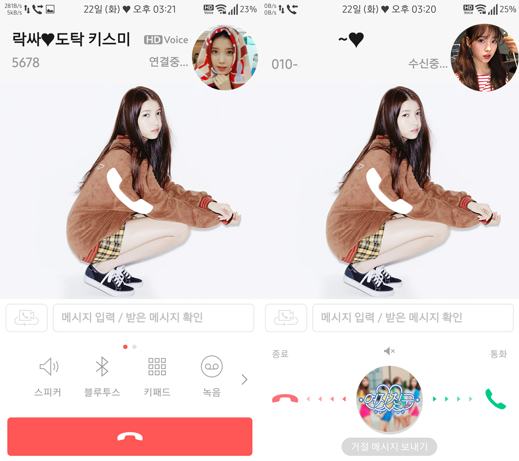 T전화 42번째 - 여자친구 소원 화이트 테마. png | 인스티즈