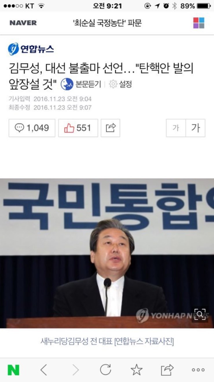 공부 못하는놈이 서울대 포기한다고함 | 인스티즈