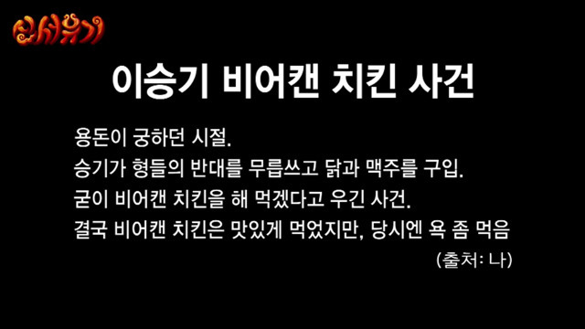이승기가 마음 먹고 디스하면.JPG ㅋㅋㅋㅋㅋㅋㅋㅋㅋㅋㅋㅋㅋㅋㅋㅋㅋㅋㅋㅋㅋㅋㅋㅋㅋㅋㅋㅋㅋㅋㅋㅋㅋㅋㅋㅋㅋ | 인스티즈