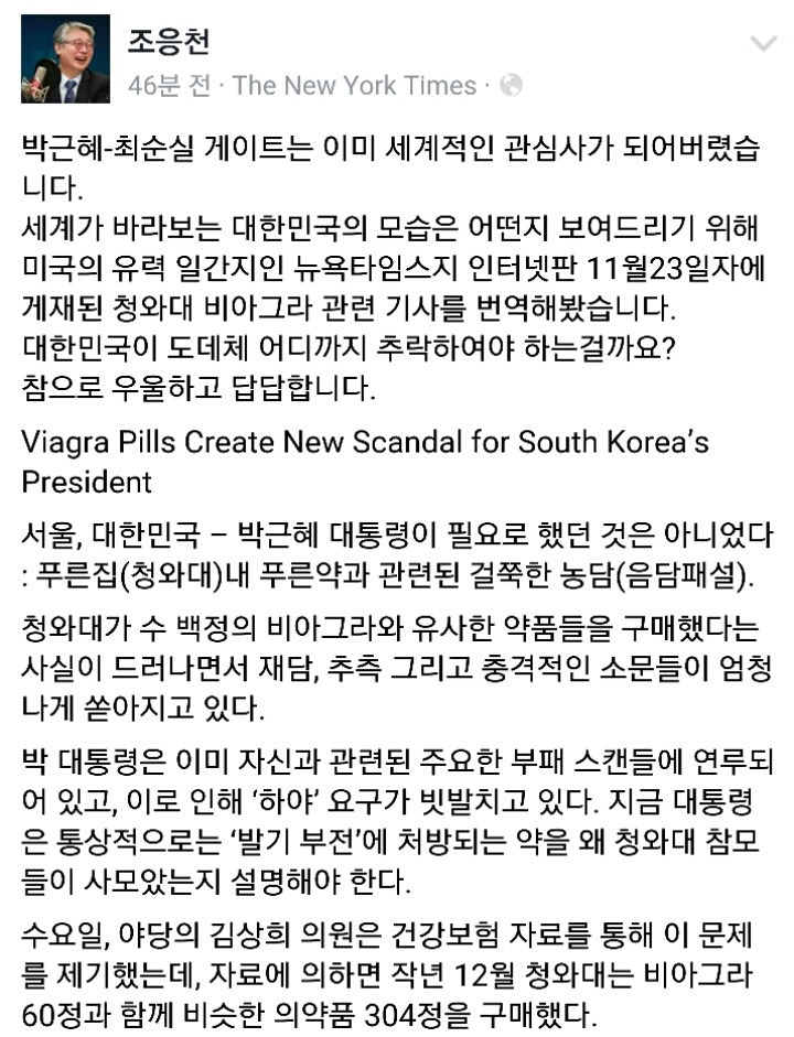 오늘자 조응천의원 페북ㄷㄷㄷ | 인스티즈