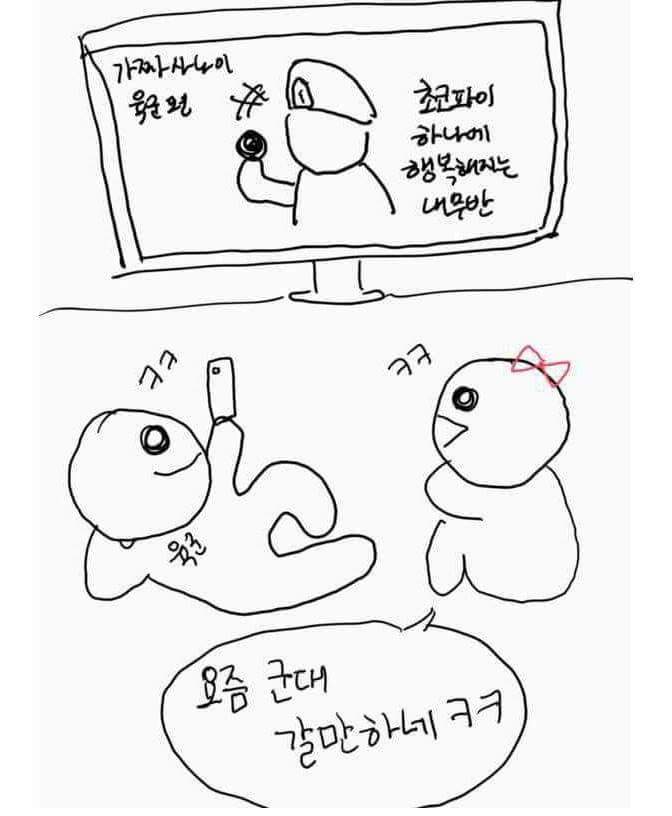 님들 군대 갔다옴? | 인스티즈
