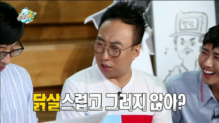 [무한도전] 정준하 놀리는 유재석 | 인스티즈