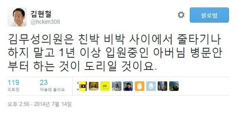 눈물 흘리는 김무성 | 인스티즈