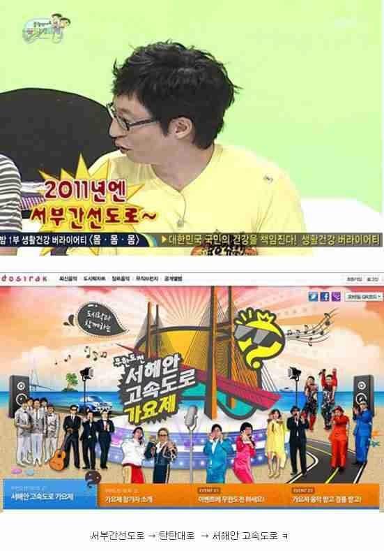 말만하면 이루어진 무한도전 | 인스티즈