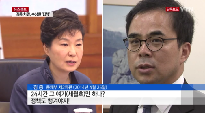 박근혜 세월호 애들 구할 생각이 없음 | 인스티즈