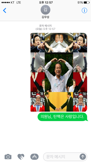 의원들에게 문자를 보내보았다.jpg ㅋㅋㅋㅋ | 인스티즈