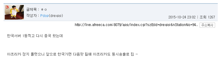 아프리카 정지풀린 koo tv 비제이들 현재 방송국 상황(따 사과몽 불쌍) | 인스티즈