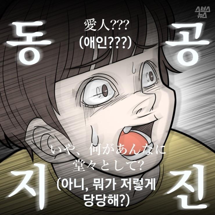 한중일 애인(愛人)의 차이.jpg | 인스티즈