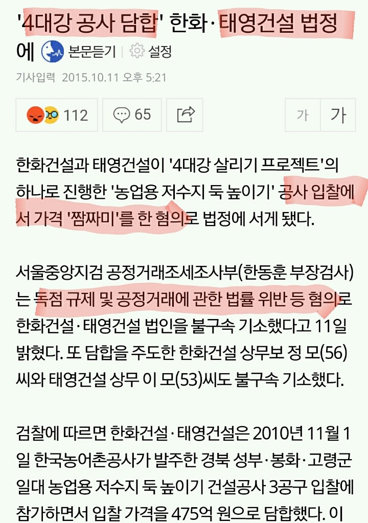 sbs가 가짜뉴스를 만들면서까지 문재인을 공격하는 이유 | 인스티즈