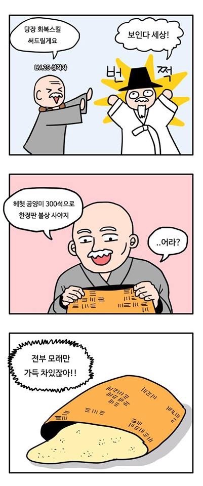 대마초 한대 피우고 만든듯한 부산경찰 켐페인 만화 | 인스티즈
