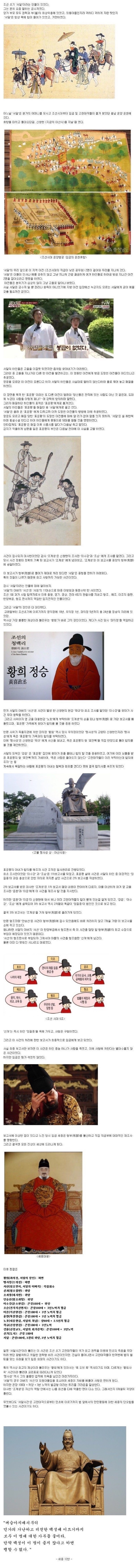 조선 최대의 권력형 비리 일명 황희 사위 사건(faet. 세종대왕 사이다). jpg | 인스티즈