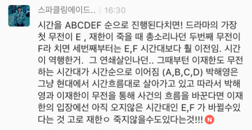 [시그널] 시그널 소름돋는 궁예 | 인스티즈