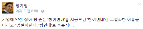 자유청년연합 장기정 대표 페이스북.jpg | 인스티즈