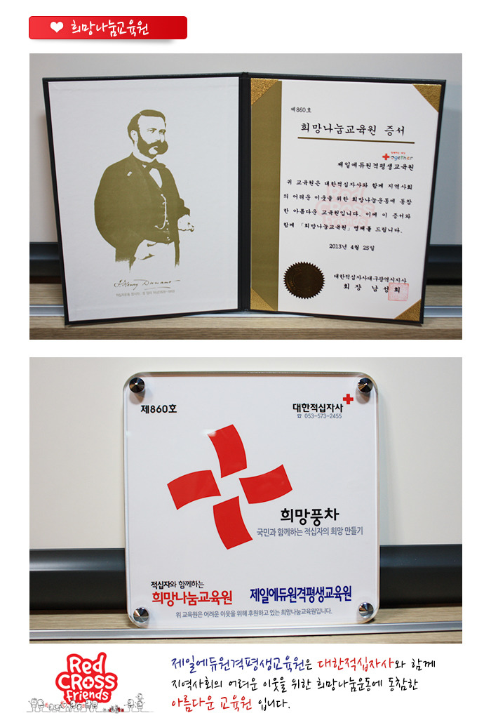 제일평생교육원 이미지