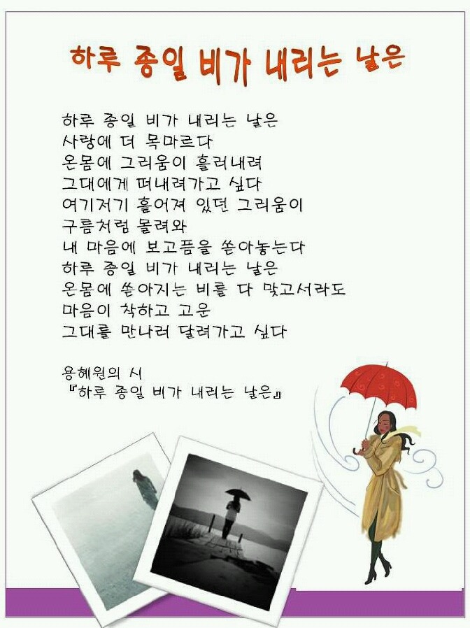 하루종일 이미지
