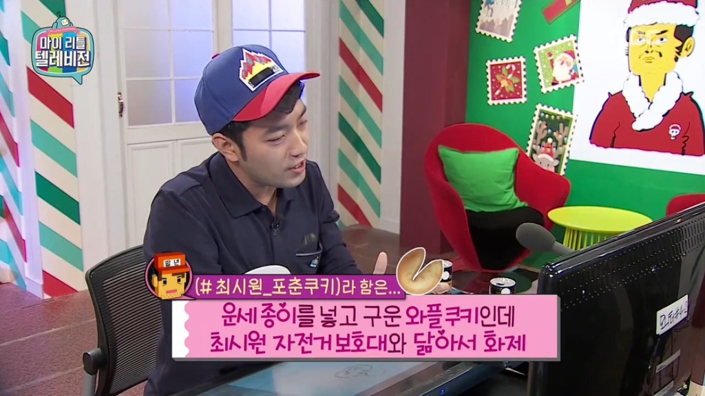 [마이리틀텔레비전] 마심위(마리텔심의위원회) 출동하고 난리 난 이말년의 바보년(丙申年) 달력 그림 | 인스티즈