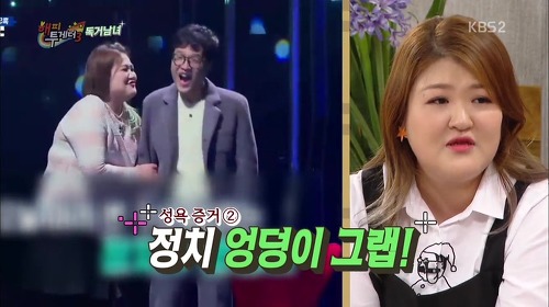 본인도 욕 먹는거 알고있는 이국주 | 인스티즈