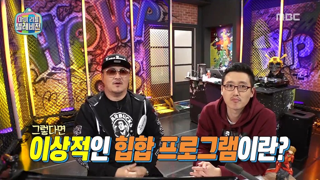 마리텔 힙드립 ㅋㅋㅋㅋㅋ | 인스티즈