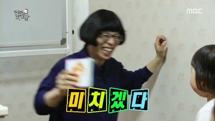 [무한도전] 사랑스러운 오빠 껌딱지 채희 | 인스티즈