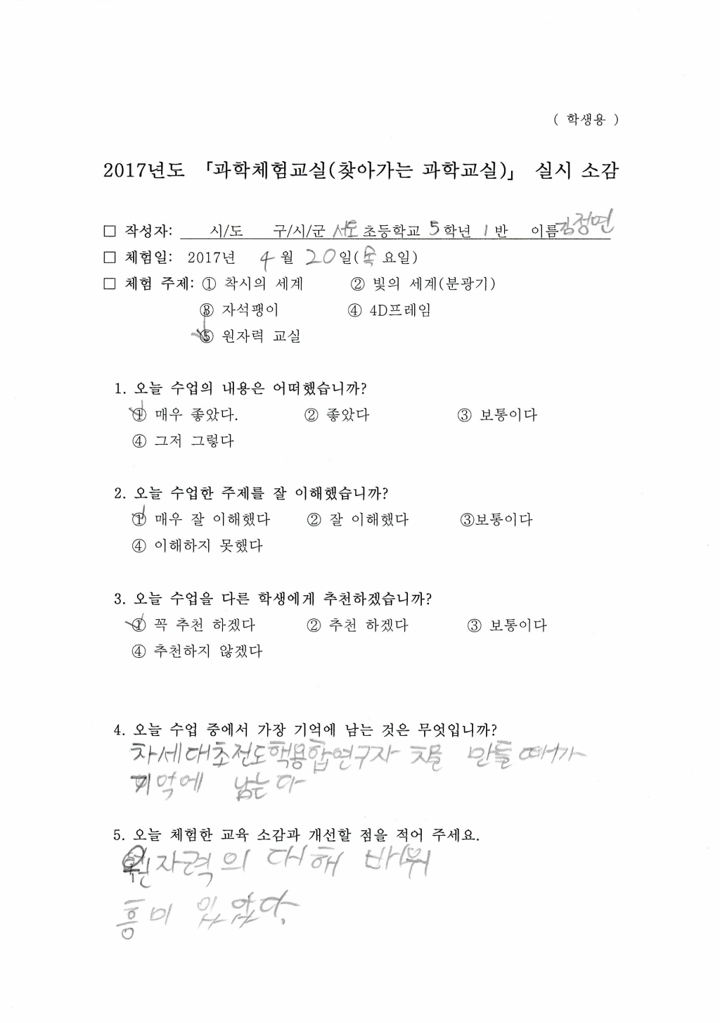 서도초등학교 이미지