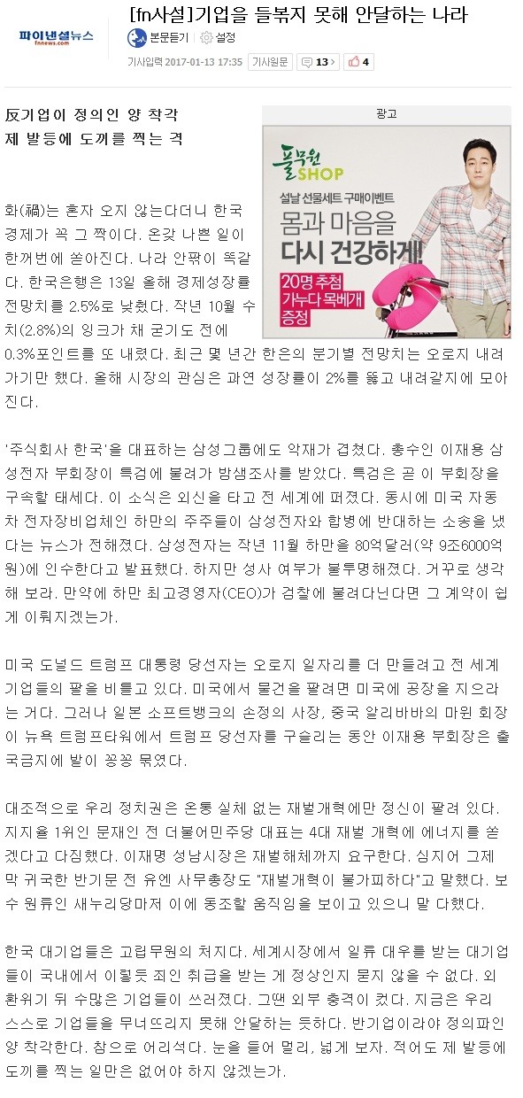 이재용을 구해라 | 인스티즈