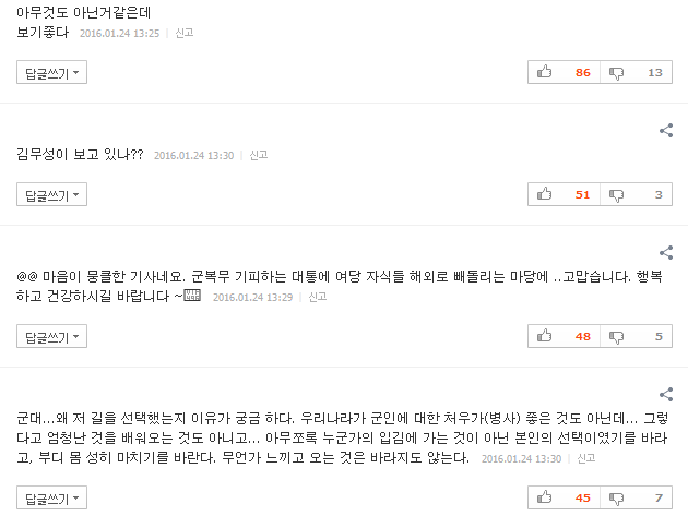 한국 국적 포기하지 않고 군복무 선택한 해리스 이병 | 인스티즈