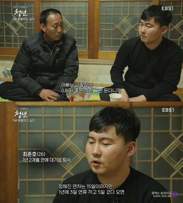 대기업에서 퇴사하는 청년들 | 인스티즈