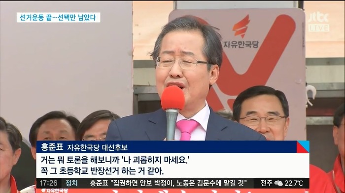 안철수까는 홍준표 | 인스티즈