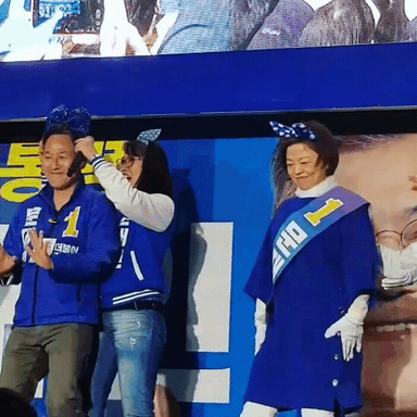 유세 중 본인 스트레스 풀러 온거 아니냐는 소리 들으신 분.gif | 인스티즈