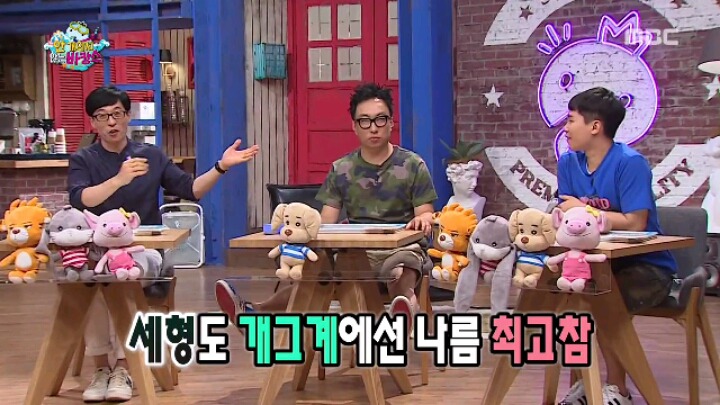 [무한도전] 신발 하나 잘못 신었다가 놀림받는 양세형 | 인스티즈