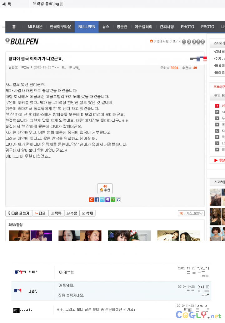 탕웨이 결국 이야기가 나왔군요 | 인스티즈