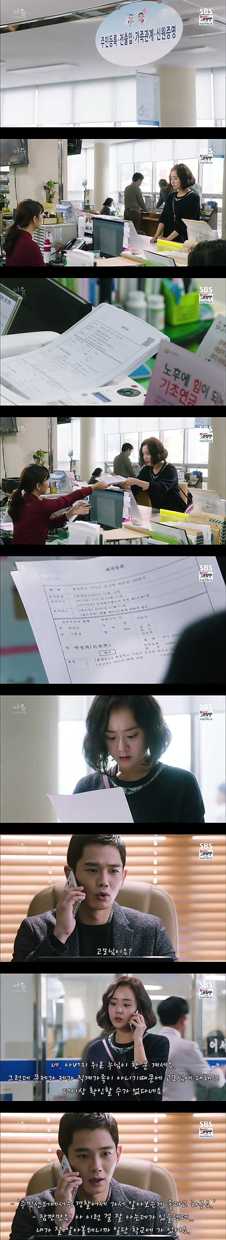 재밌는 스릴러 드라마마을 : 아치아라의 비밀EP04 아가씨 : 4 | 인스티즈