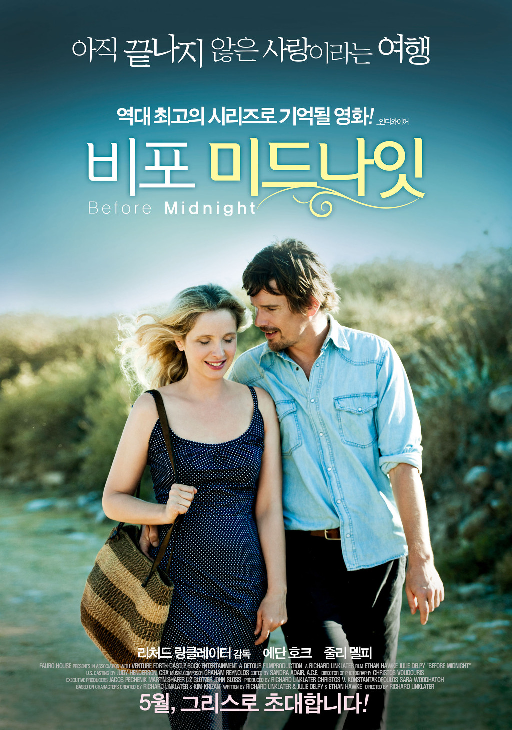 좋은 영화가 많이 개봉했던 2013년 | 인스티즈