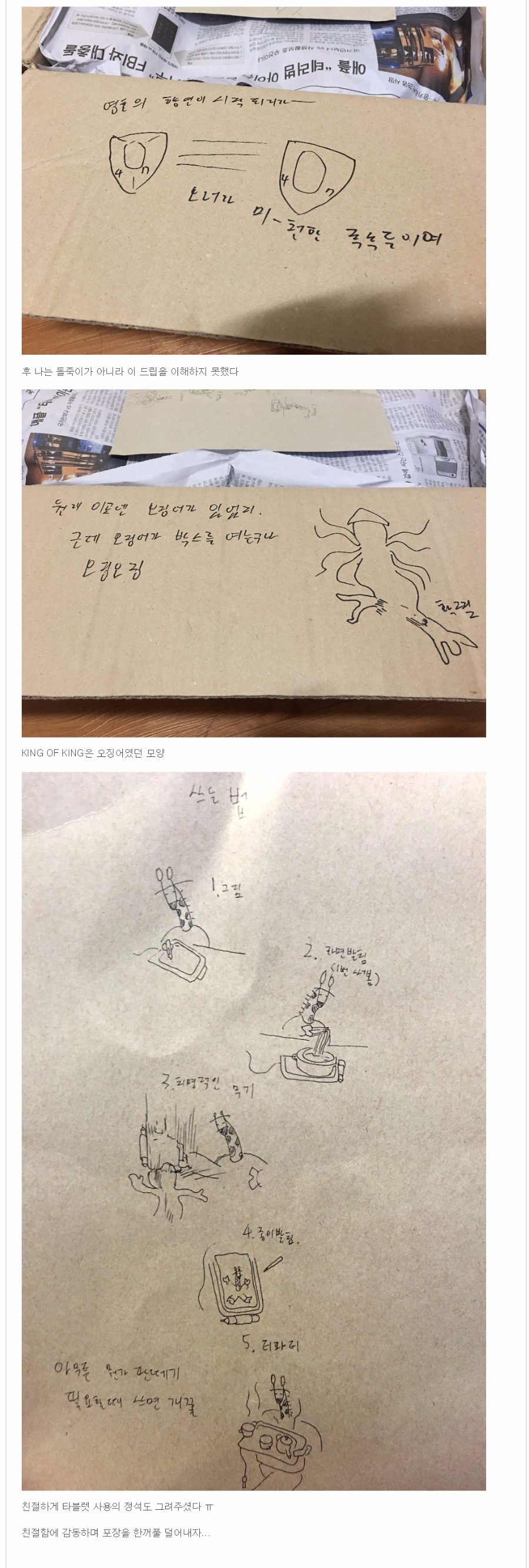 루리웹 전설의 테블릿 나눔 인증글 . jpg | 인스티즈