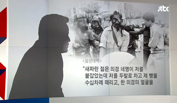 과잉 진압에 대해 대통령의 사과를 요구하는 한 사람.jpg | 인스티즈