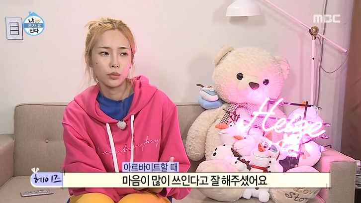 [나혼자산다] 열심히 산 것 같은 헤이즈 .jpg | 인스티즈
