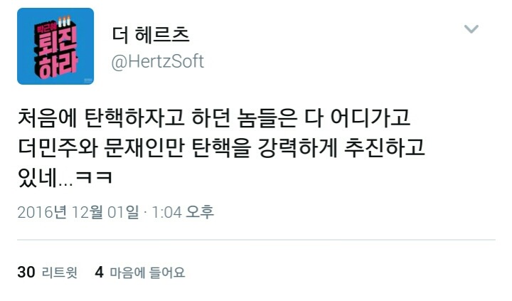 정치혐오병자 민주당무능론자들 내일 출몰예정 | 인스티즈