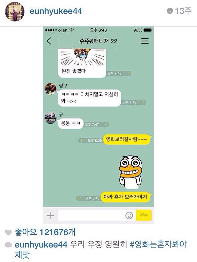 연예인 카톡 모음 | 인스티즈
