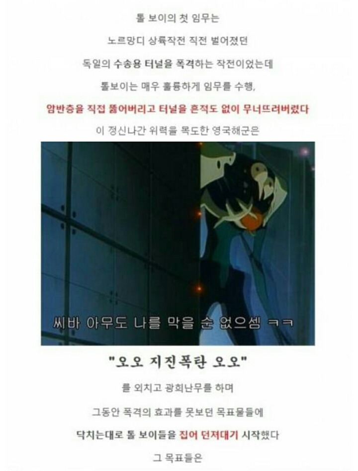 영국이 만든 정신나간 무기 | 인스티즈