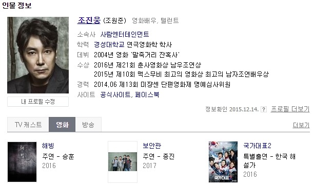 개인적으로 느끼는 한국영화의 문제점 | 인스티즈